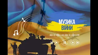Музика війни. Ukraine Dancing. Випуск #224. Найкращі українські ремікси 2022