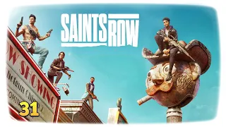 Saints Row 2022 #31 | After-Party