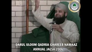 Exclusive Naat | Chamane Taiba me Sumbul | Owais Raza Qadri | 2006