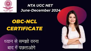 OBC NCL Certificate for NTA UGC NET. Reservation for OBC Category in UGC NET 2024 #ugcnet