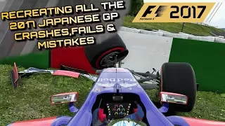 F1 2017 GAME: RECREATING ALL THE 2017 JAPANESE GP CRASHES, FAILS & MISTAKES