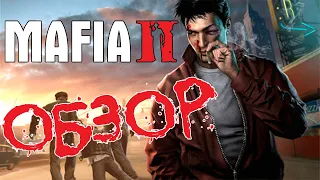 Mafia II - мнение об игре спустя 10 лет (ОБЗОР)