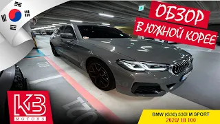 BMW 5 series (G30) 530i M Sport 2.0  2012. | Огляд від команди KB Motors на аукціоні Південної Кореї