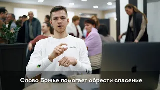 Служение глухим и слабослышащим