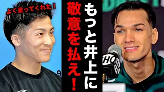 【イライラ】「井上VSネリ」に対してフィゲロアが放った一言がヤバすぎる…「ネリは謙虚になるべき」