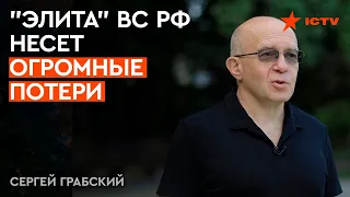 Взвод танков и батальон вояк! ГРАБСКИЙ назвал ЕЖЕДНЕВНЫЕ ПОТЕРИ Кремля на фронте