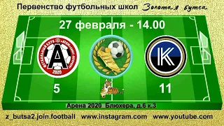 27 февраля  14 - 00,  Атом - Крестовский  2012 гр.  Демо  версия