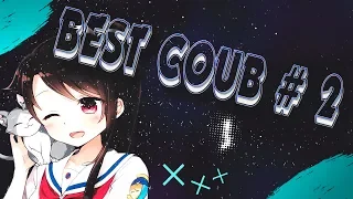 BEST COUB #2 ANIME•ПРИКОЛЫ•МУЗЫКА+ХОРОШОЕЕ НАСТРОЕНИЯ