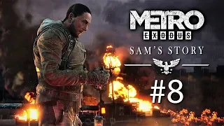 ФИНАЛ ИГРЫ. ДВЕ КОНЦОВКИ - Metro Exodus - История Сэма #8