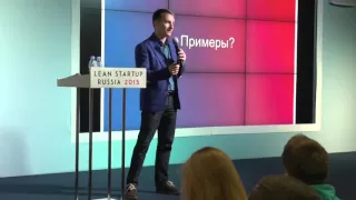 Lean Startup Russia 2015 День 2: Дмитрий Масленников Meta Beta