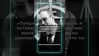 Вячеслав Иваньков - советский и российский криминальный авторитет. #video #2022 #россия #russia
