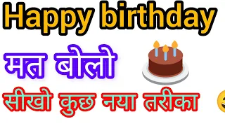 happy birthday phrases||happy birthday wishes