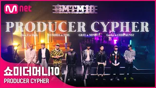 [ENG] [SMTM10] PRODUCER CYPHER I 10월 1일 (금) 밤 11시 첫.방.송