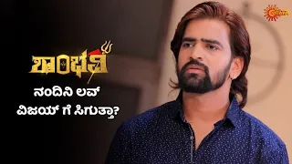 ವಿಜಯ್ ಪ್ರೀತಿ ನಂದಿನಿಗೆ ಅರ್ಥವಾಗಲೇ ಇಲ್ಲ | Shambhavi - Super Duper Scenes | 21 May 2024 |Udaya TV