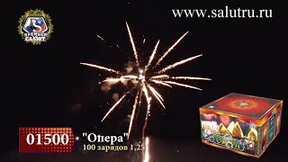 Купить фейерверк на свадьбу «Опера» в Самаре и Тольятти.