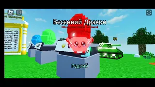 Даня Панда играет в гонки на свиней в ROBLOX.