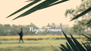 Noyono Tomare (নয়ন তোমারে) | Acoustic Cover | Rabindra Sangeet | Rahul Sadhukhan