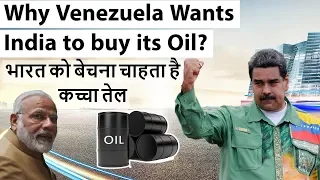 Why Venezuela Wants India to buy its Oil? भारत को बेचना चाहता है कच्चा तेल Current Affairs 2019