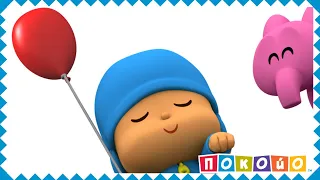 Покойо на русском  - 🎈 Воздушный шарик Покойо - Сезон 2 - Серия 11 | Мультики для детей