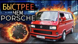 VW T3 2.7 biturbo на автомате «главное захотеть»