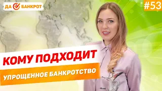 Банкротство физ. лиц через МФЦ бесплатно