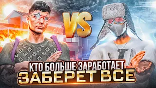 Проиграл все имущество GTA 5 RP !? Кто больше заработает - заберет все в ГТА 5 РП