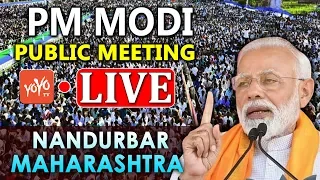 LIVE: PM Modi addresses Public Meeting at Nandurbar, Maharashtra | YOYO AP