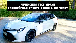 Европейская Toyota Corolla GR sport тест драйв