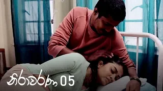 Nirawarana | Episode 05 - (2019-06-23) | ITN