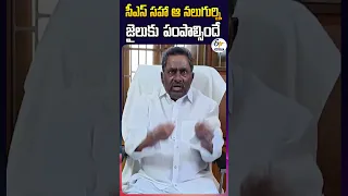 సీఎస్‌ సహా ఆ నలుగుర్ని జైలుకు పంపాల్సిందే - డీఎల్‌ శ్రీనివాస్‌ రెడ్డి