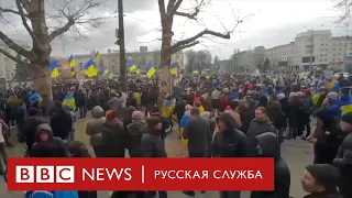 Митинг в Херсоне. Люди вышли на улицы с украинскими флагами | Новости Би-би-си