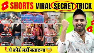 🚀2024 NEW TRICK | Shorts Viral Kaise Kare | Short Video Viral Kaise Kare | How To Viral Short video