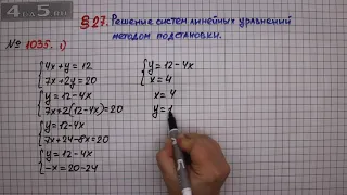 Упражнение № 1035 (Вариант 1) – ГДЗ Алгебра 7 класс – Мерзляк А.Г., Полонский В.Б., Якир М.С.