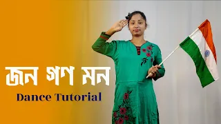 Jana Gana Mana Dance Tutorial | Wift India National Anthem | Independce Day Special