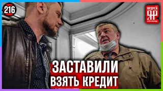 Обманули, оставили без штакнов - жулики пустили по кругу /// Социальный Ярдрей #10