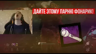 Малдер с Фонарем против Клоуна! DEAD BY DAYLIGHT!