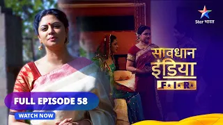 Full Episode 58 || सावधान इंडिया ||  Sauda  || Savdhaan India F.I.R.