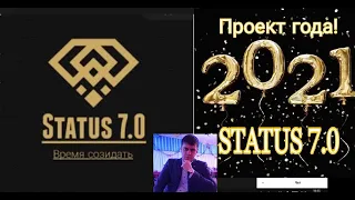 STATUS 7 0 Презентация от основателя проекта А Блинова 12 03 2021