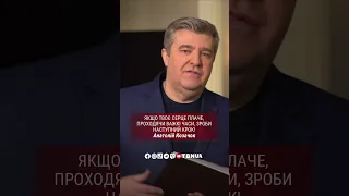 Як проходити важкі випробування? ✨ Козачок Анатолій Миколайович