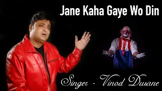 Jaane Kahan Gaye Woh Din (HD) | Vinod Dusane |  Mera Naam Joker | Raj Kapoor |  | Mukesh Ji