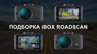 Всё про видеорегистраторы iBOX RoadScan: GPS-информатор, обновление, настройки, качество съемки