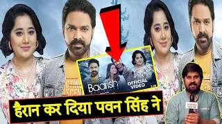 Pawan Singh और Payal Dev के भोजपुरी Song Baarish Ban Jaana ने जीता सबका दिल Hina Khan Shaheer Sheikh