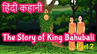 Bahubali Story in Hindi Part 2 | Indian Mythological Stories | Pebbles Hindi