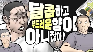 신병 빨래편에서 심진우의 비결은? (feat. 숏박스, 면상들)