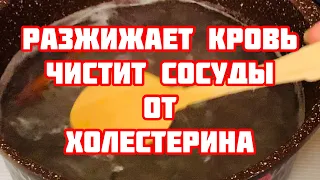 Забудете про Аптеки и Врачей!Этот Чай Разжижает Кровь Чистит Сосуды от Холестерина