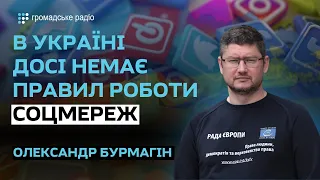 Telegram зазнає шалених збитків, якщо ЄС його заблокує — Олександр Бурмагін