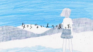 【初音ミク】 ウミユリ海底譚 【オリジナル曲】