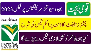Tax on behbood savings profit 2023 | how much income tax on behbood savings certificate 2023