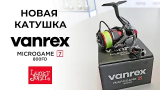 НОВАЯ КАТУШКА под МОРМО и НАНО ДЖИГ/ Обзор Lucky John Vanrex Micro Game 800