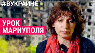 История преподавателей из Мариуполя | #ВУКРАИНЕ